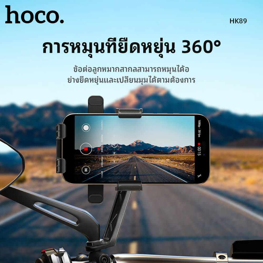 ที่จับโทรศัพท์ HOCO HK89 สีดำ สำหรับมอเตอร์ไซค์ โครงอลูมิเนียมอัลลอย รองรับมือถือ 4.7-7.2 นิ้ว
